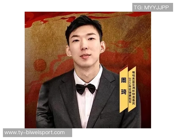 周琦迎来30岁生日北京官方微博送上温馨祝福与期待